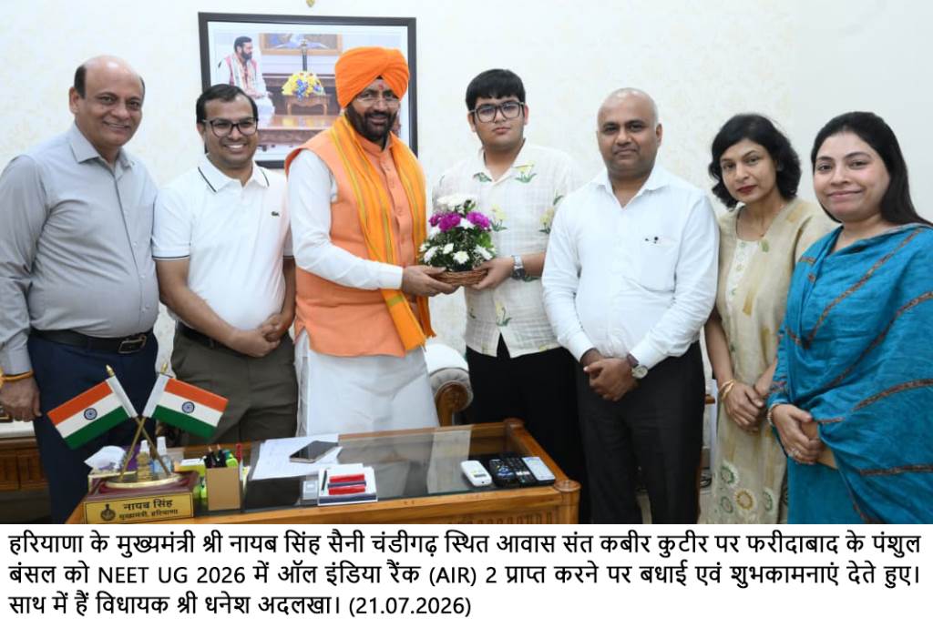 Panshul Bansal who secured second rank at the All India level in NEET Graduate2026 met the Chief Minister